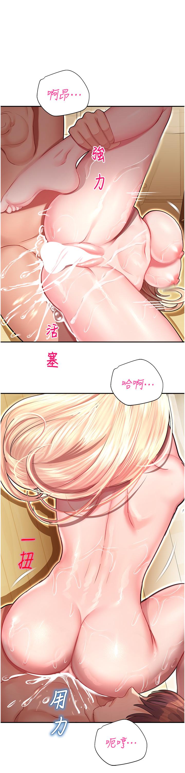 43P - 命运湿乐园