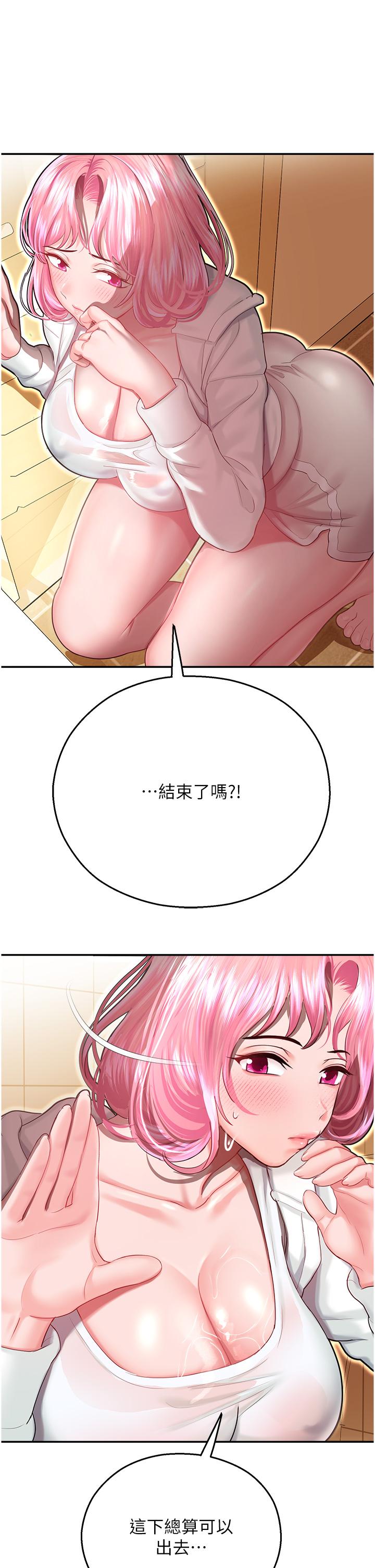 53P - 命运湿乐园