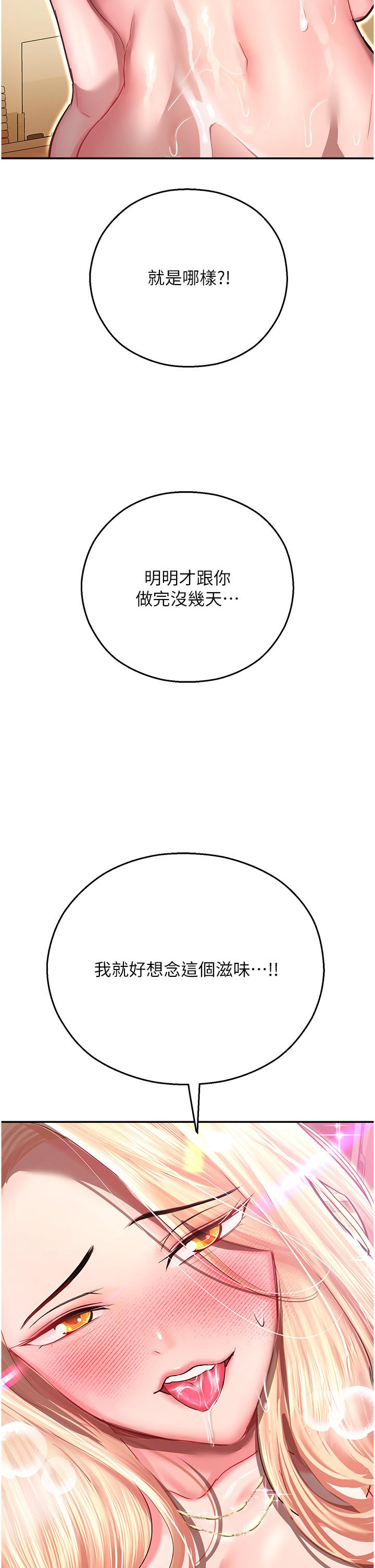 7P - 命运湿乐园