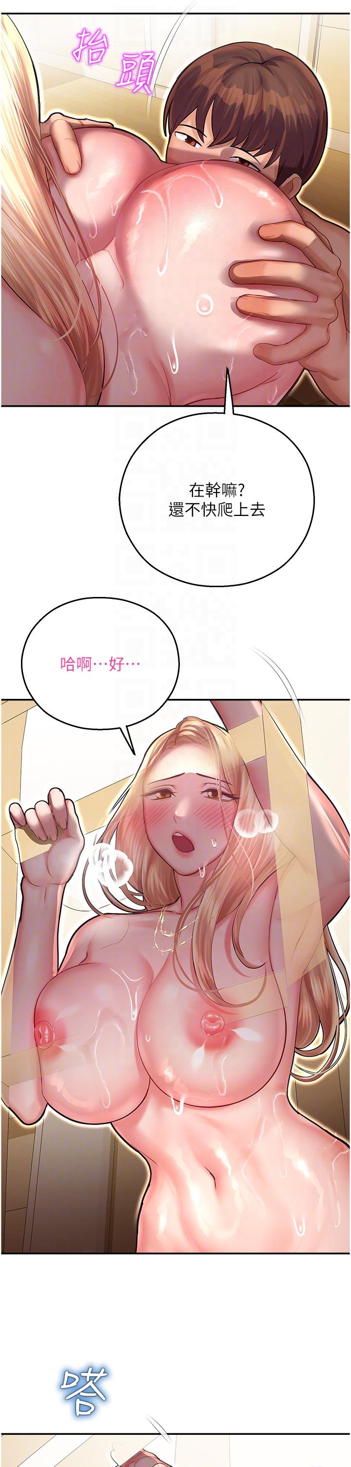 26P - 命运湿乐园