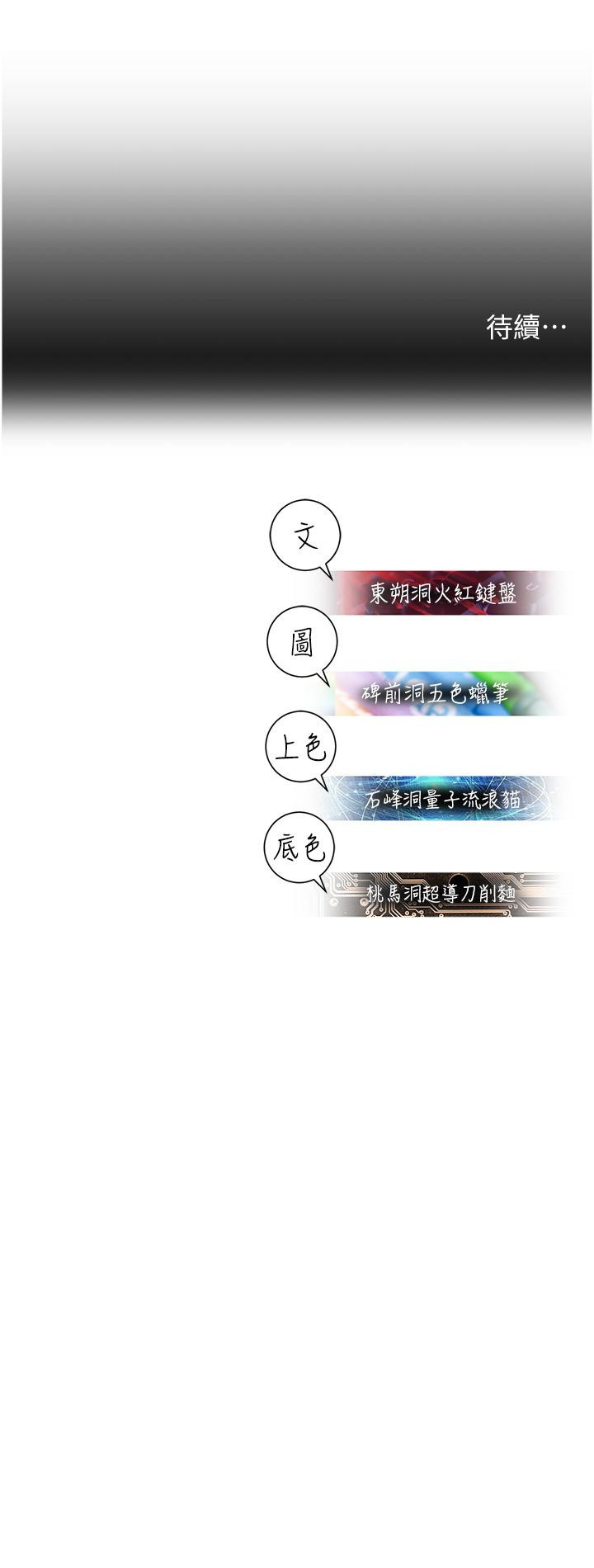 60P - 命运湿乐园