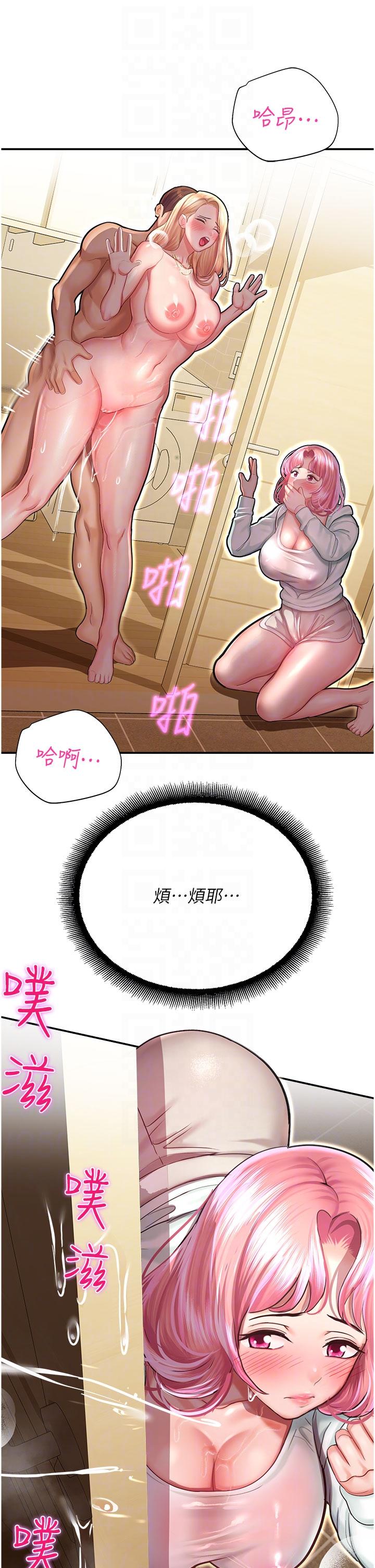 6P - 命运湿乐园