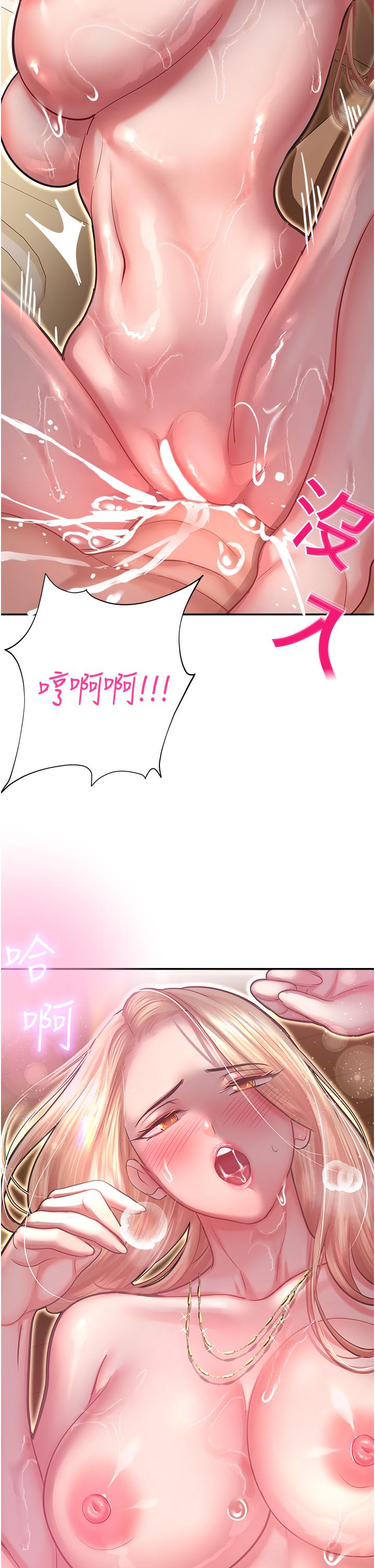 2P - 命运湿乐园