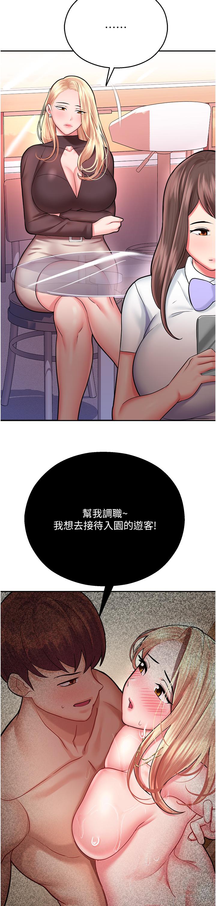 31P - 命运湿乐园
