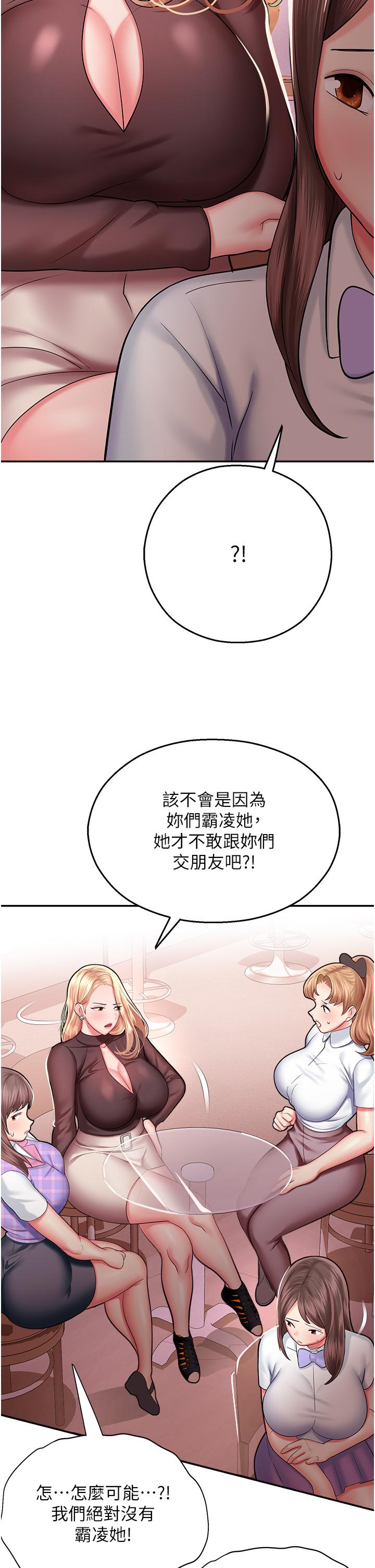 36P - 命运湿乐园