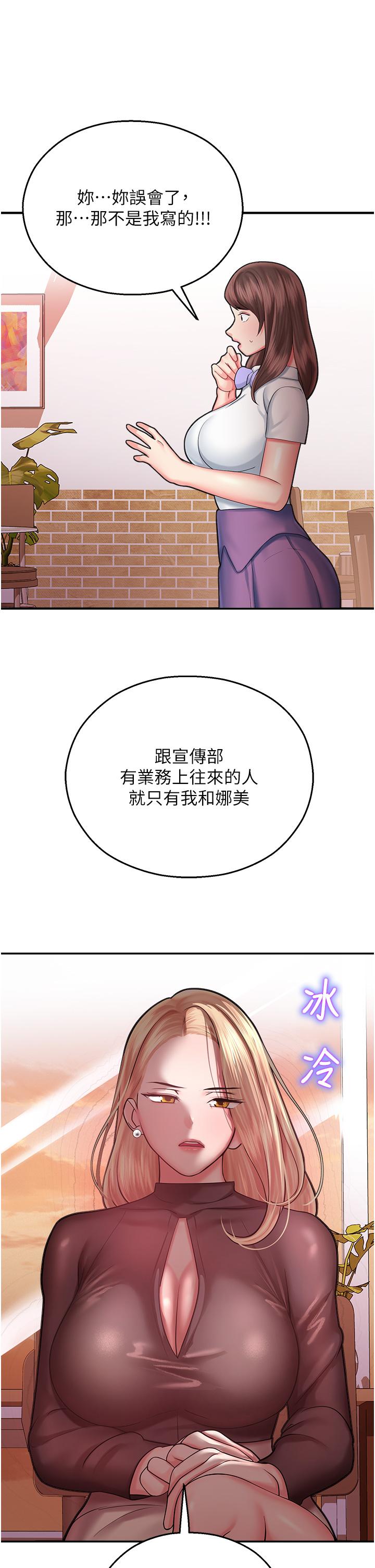 40P - 命运湿乐园