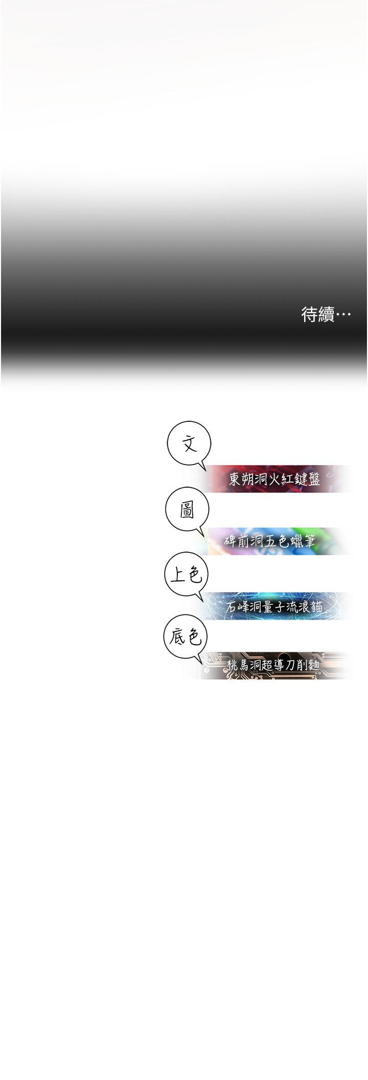 66P - 命运湿乐园
