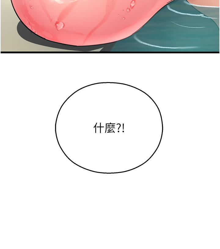 20P - 命运湿乐园