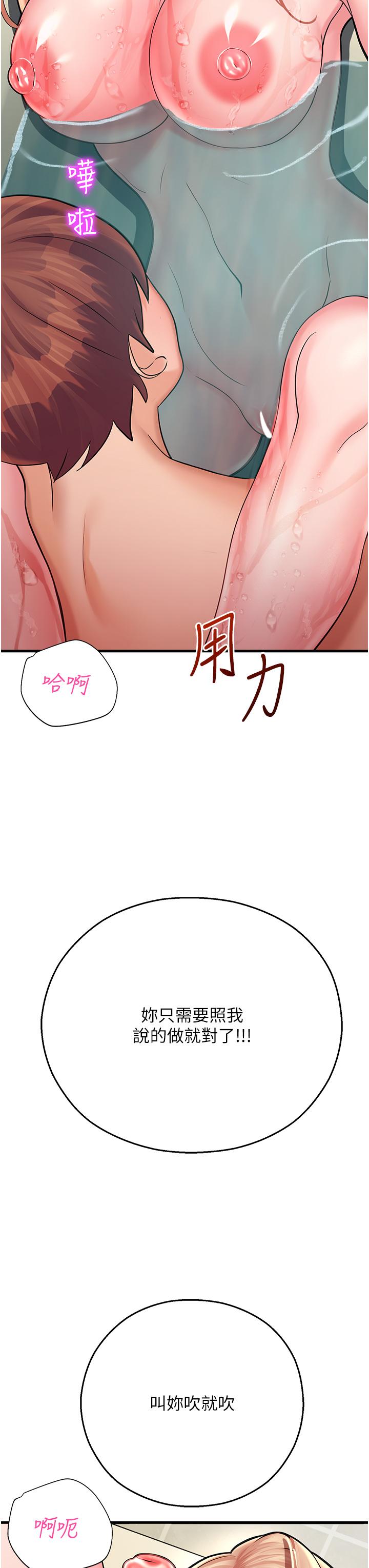 23P - 命运湿乐园