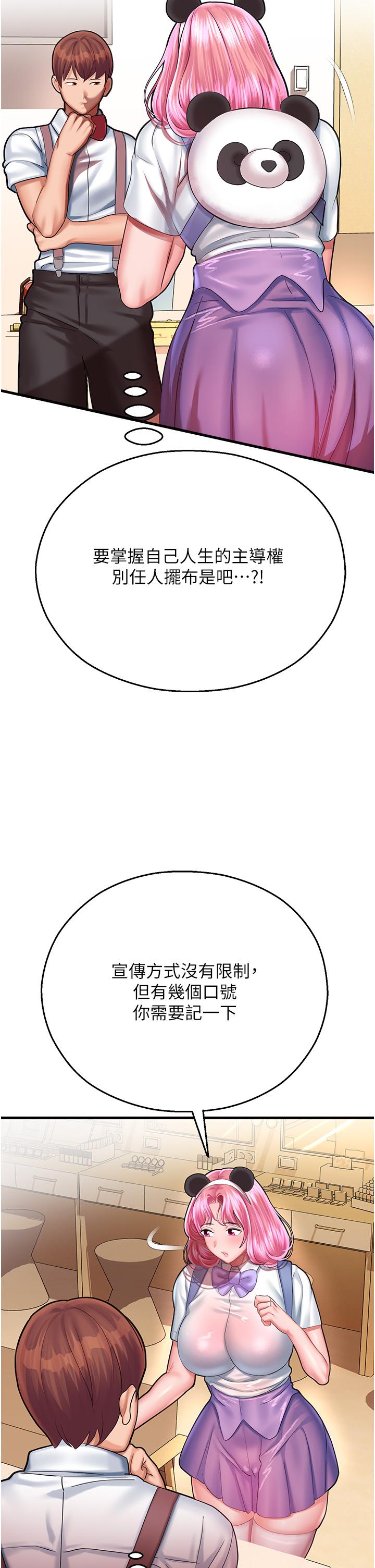 42P - 命运湿乐园