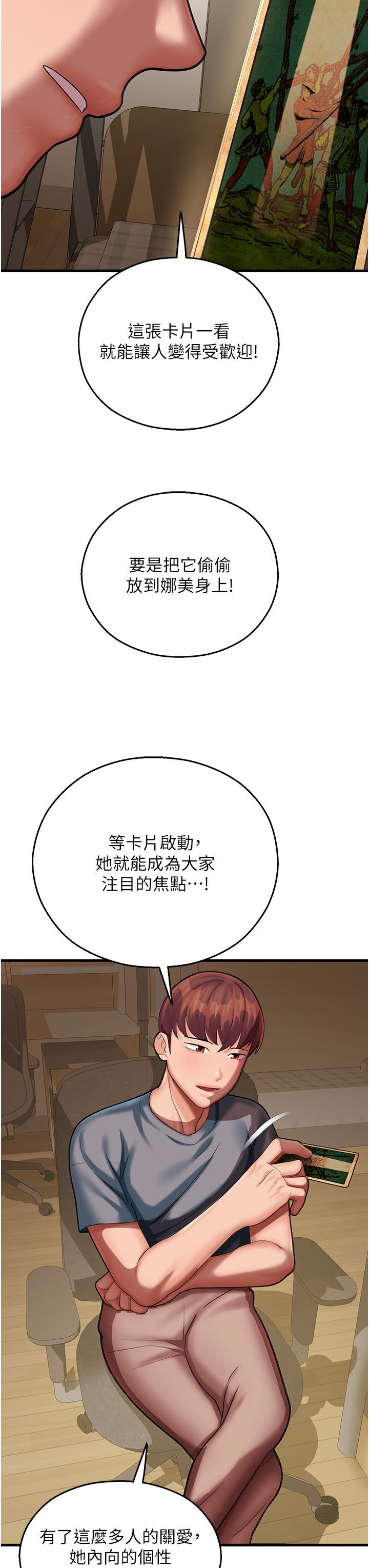 15P - 命运湿乐园