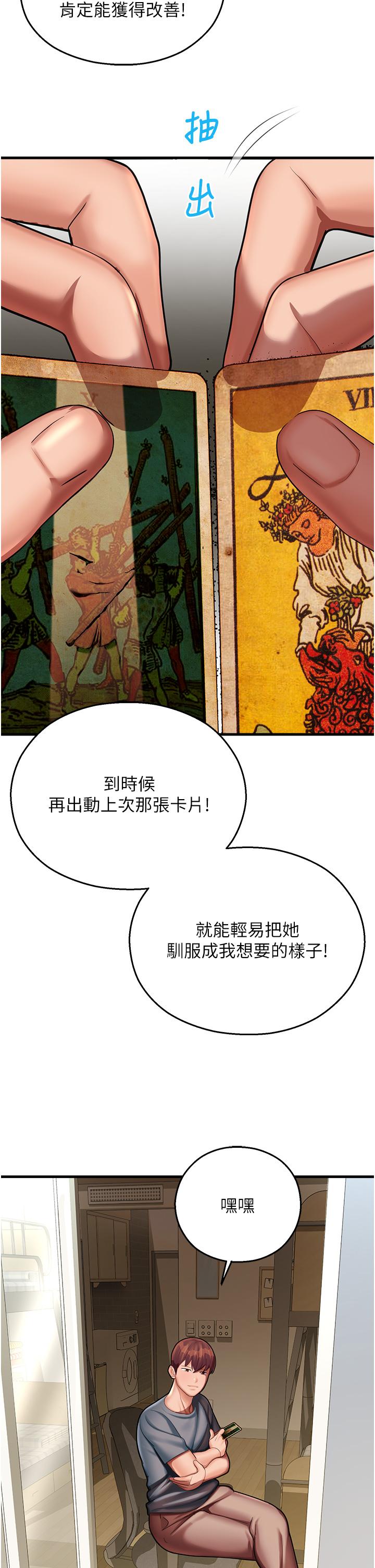 16P - 命运湿乐园