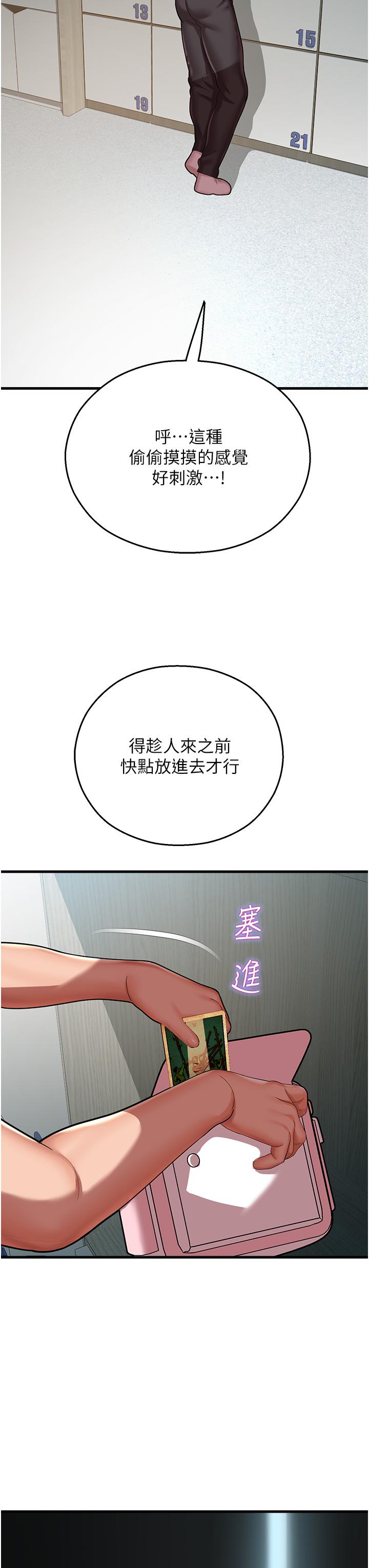20P - 命运湿乐园