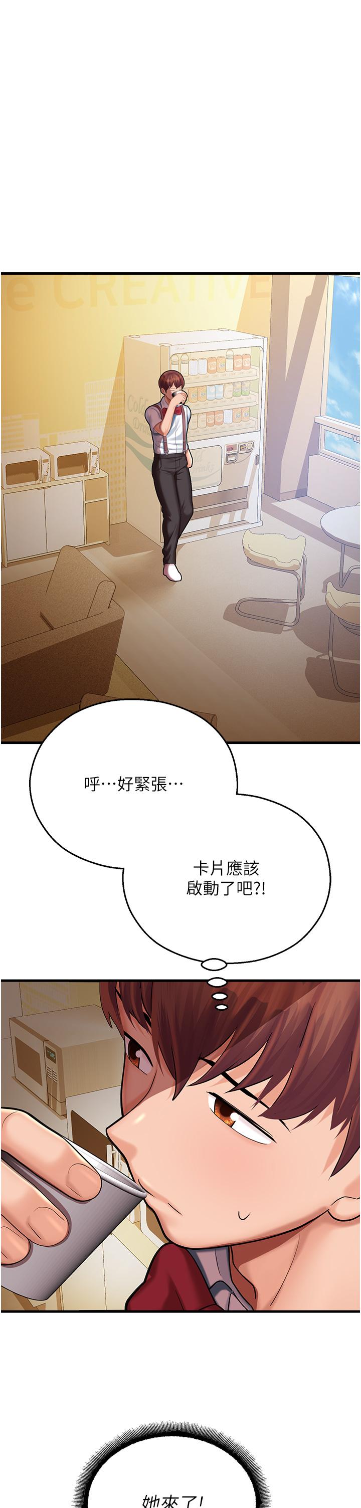 23P - 命运湿乐园