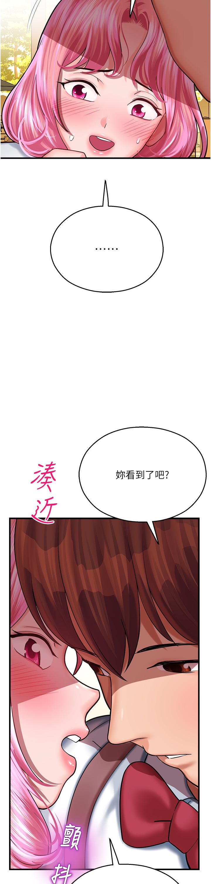 2P - 命运湿乐园