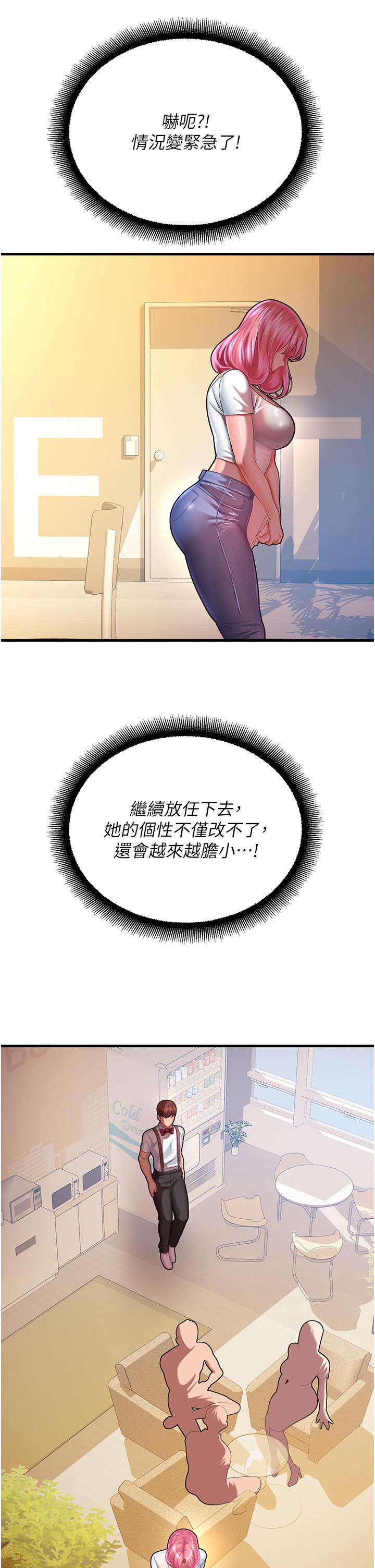 38P - 命运湿乐园
