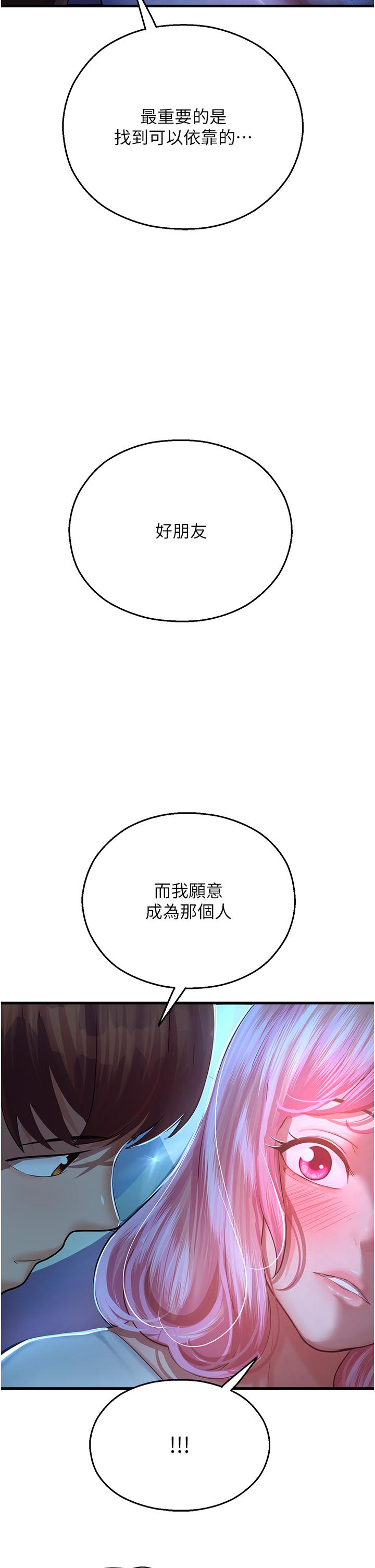 59P - 命运湿乐园