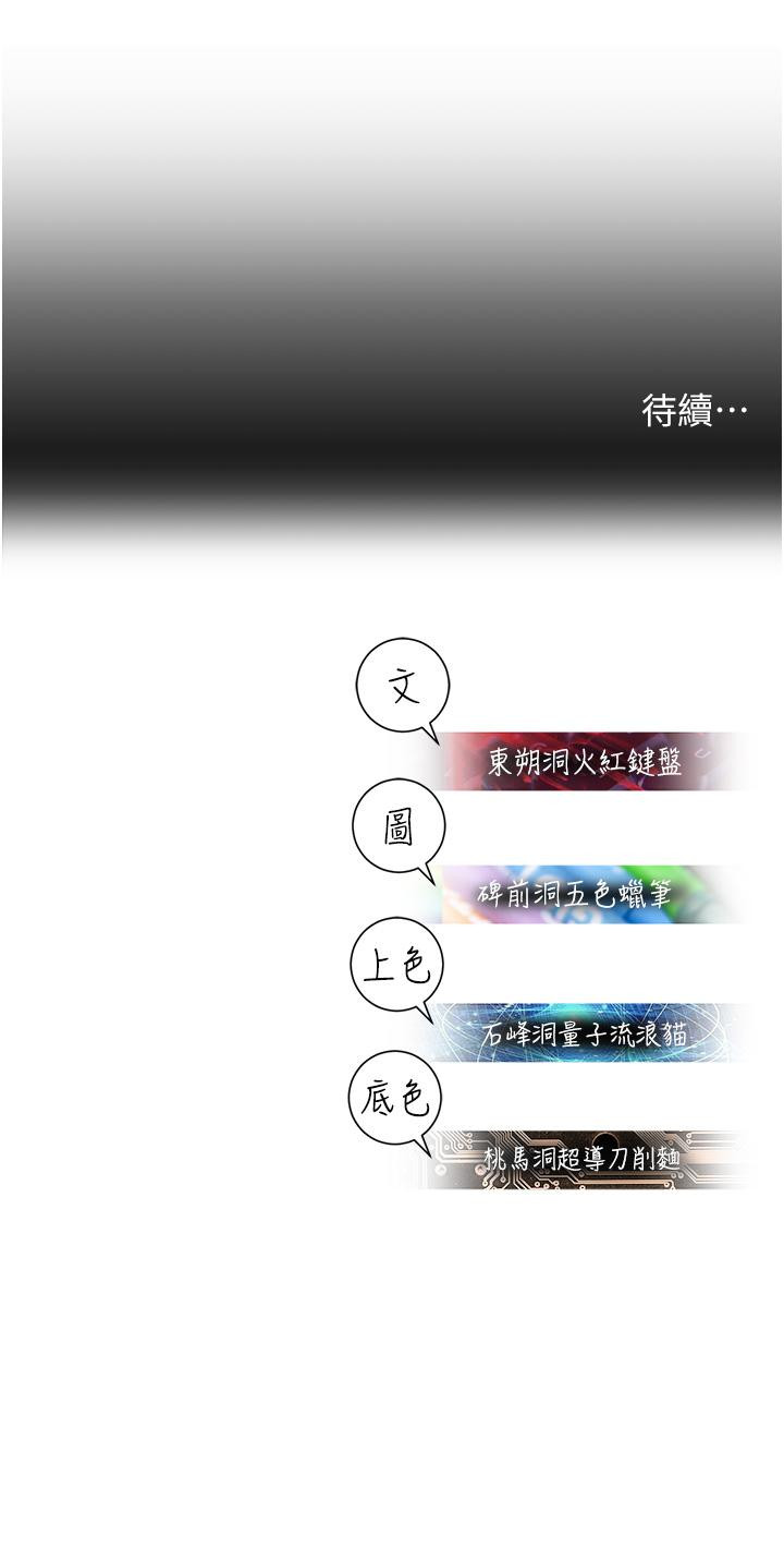 69P - 命运湿乐园