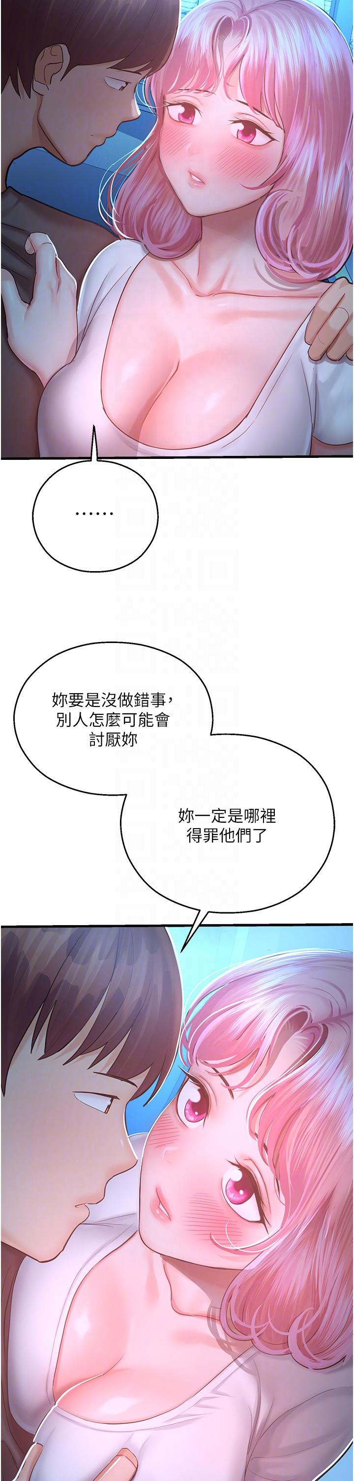10P - 命运湿乐园