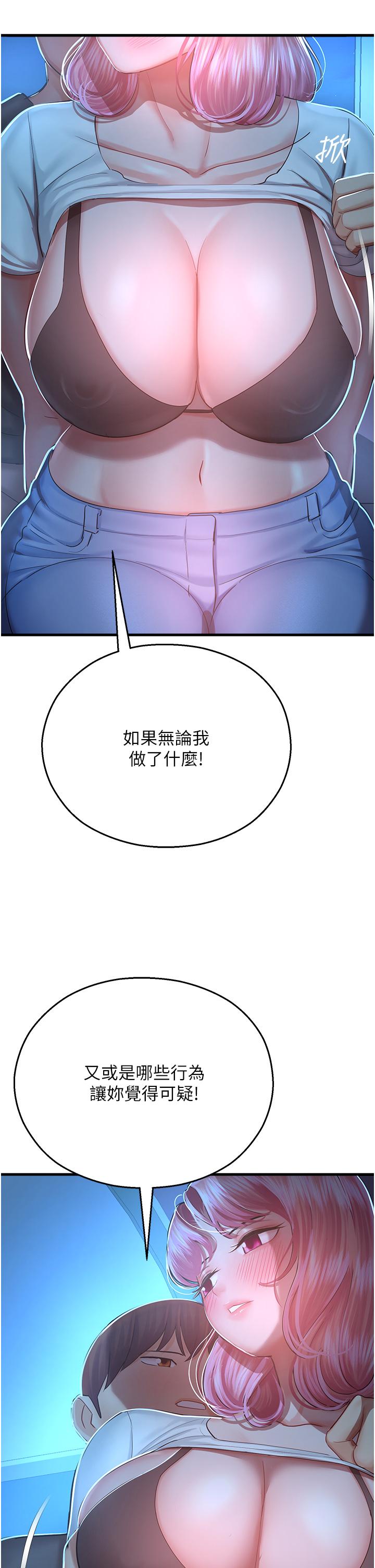 19P - 命运湿乐园