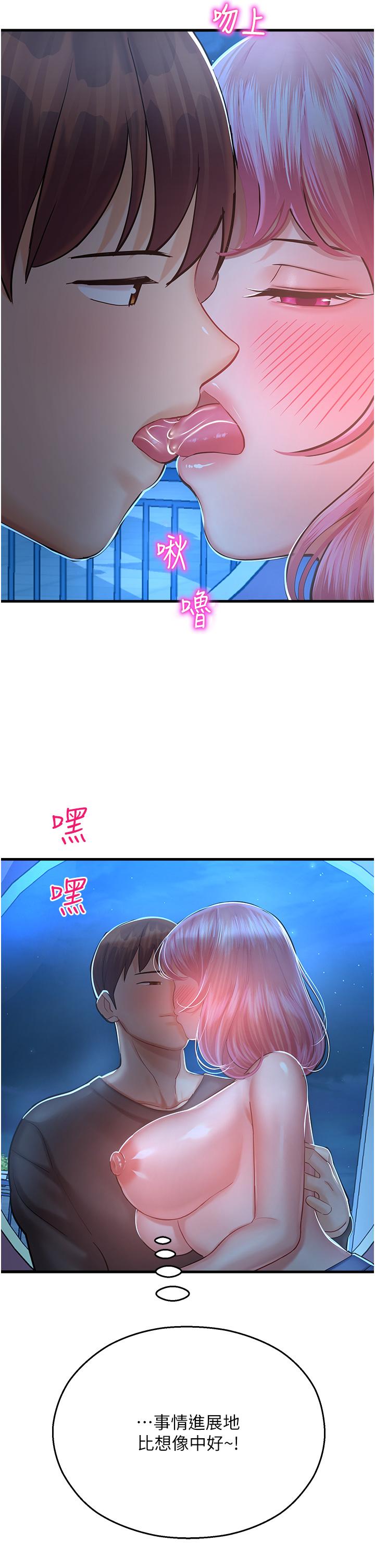23P - 命运湿乐园