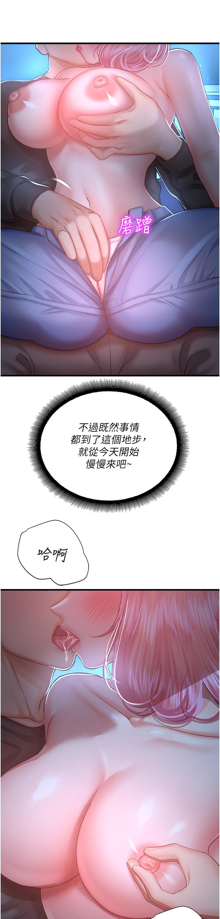 25P - 命运湿乐园
