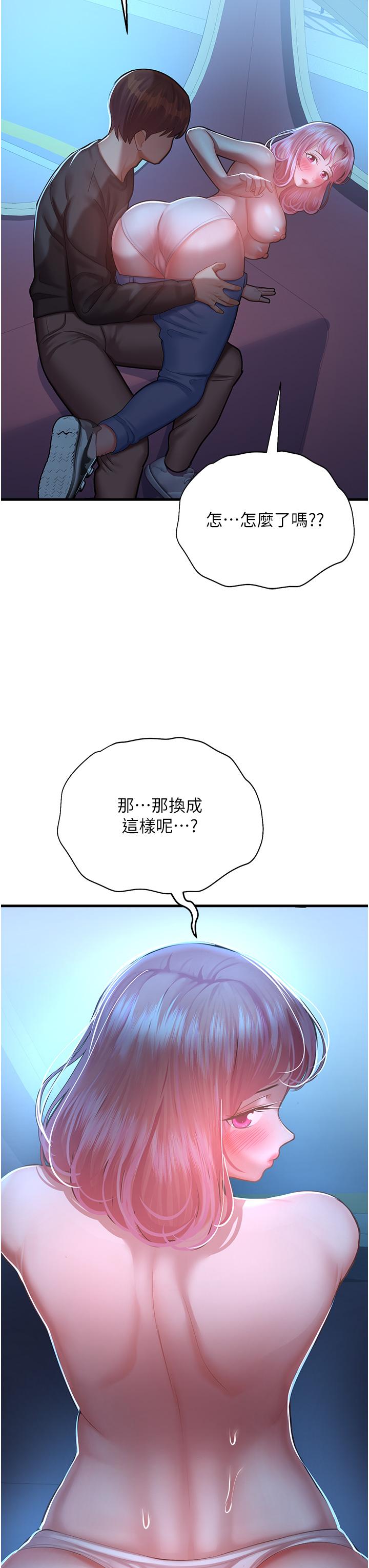27P - 命运湿乐园