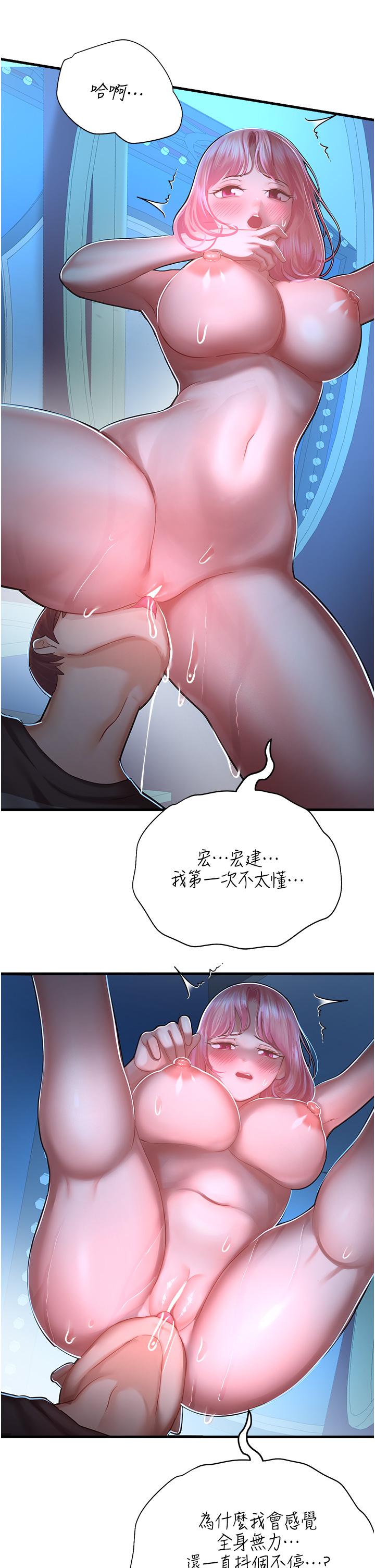 37P - 命运湿乐园