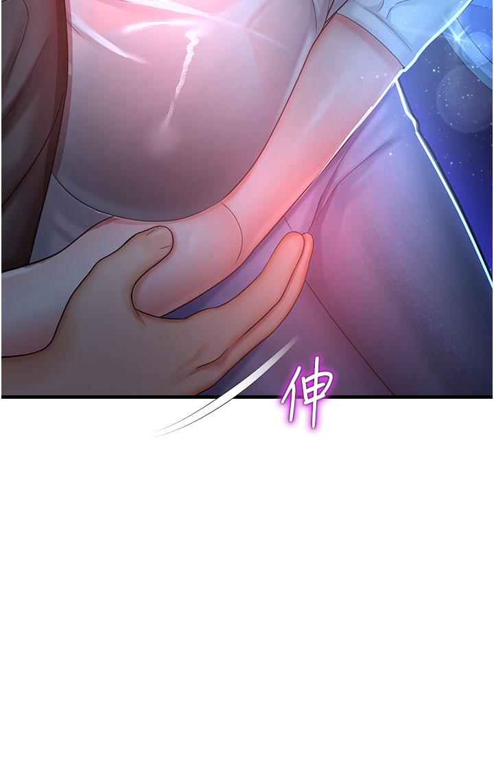 4P - 命运湿乐园