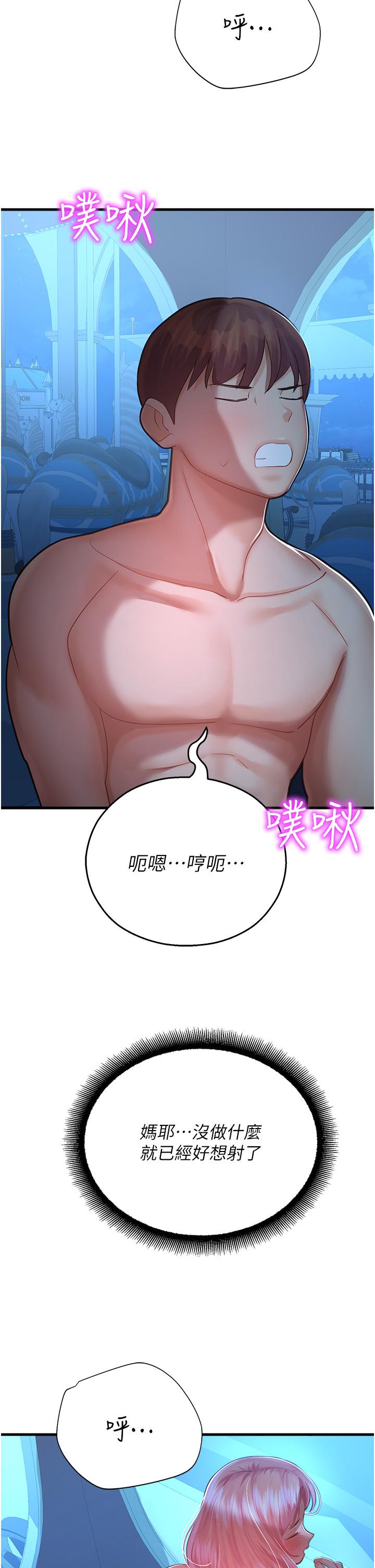 50P - 命运湿乐园