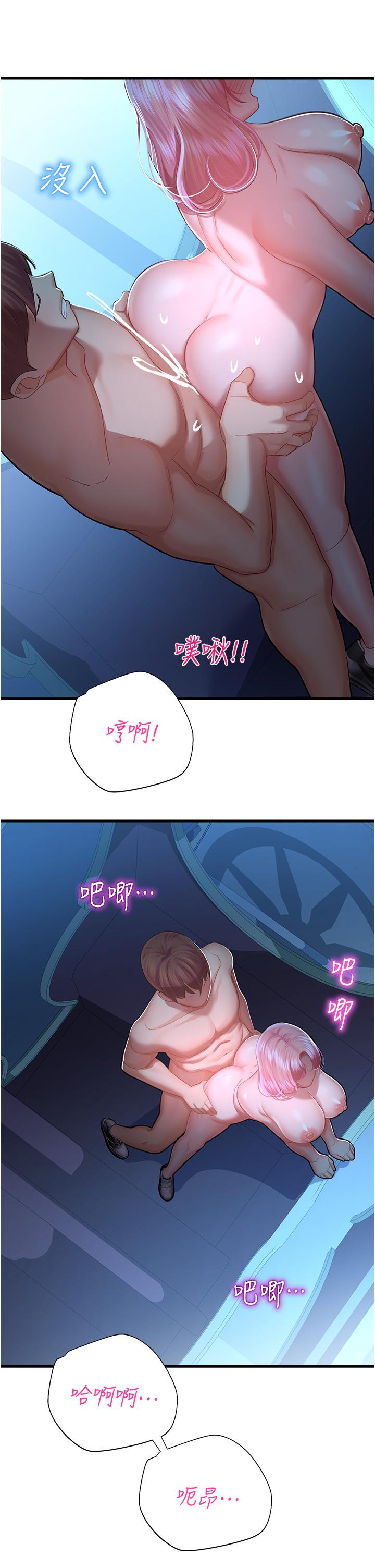 53P - 命运湿乐园