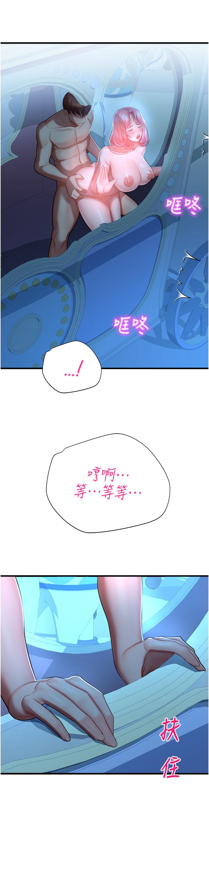 55P - 命运湿乐园