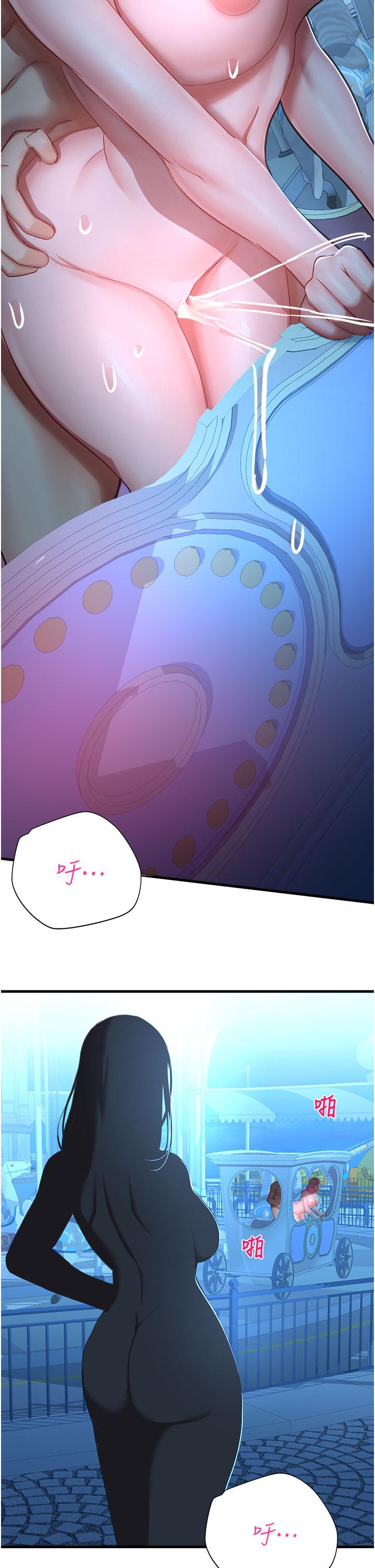 58P - 命运湿乐园
