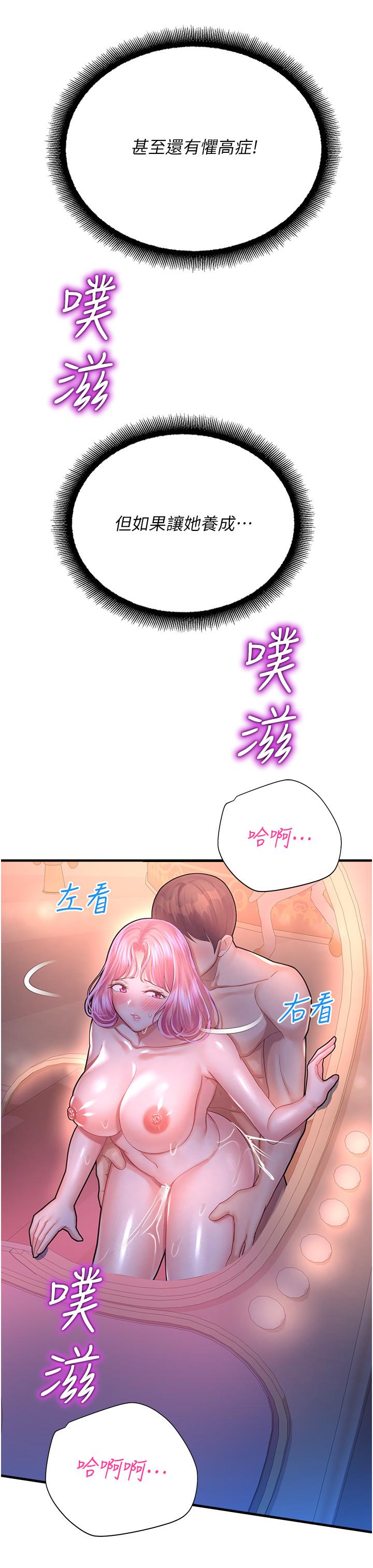 16P - 命运湿乐园