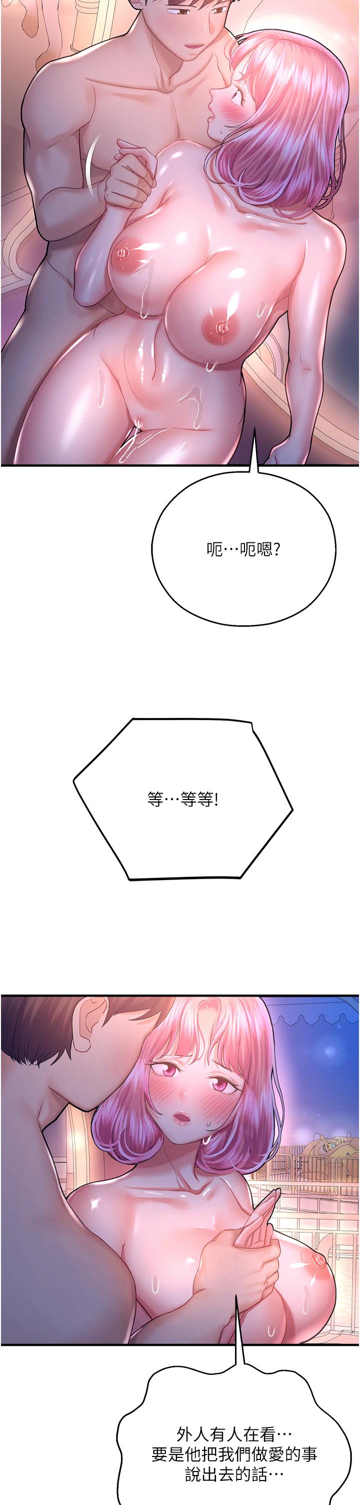 29P - 命运湿乐园