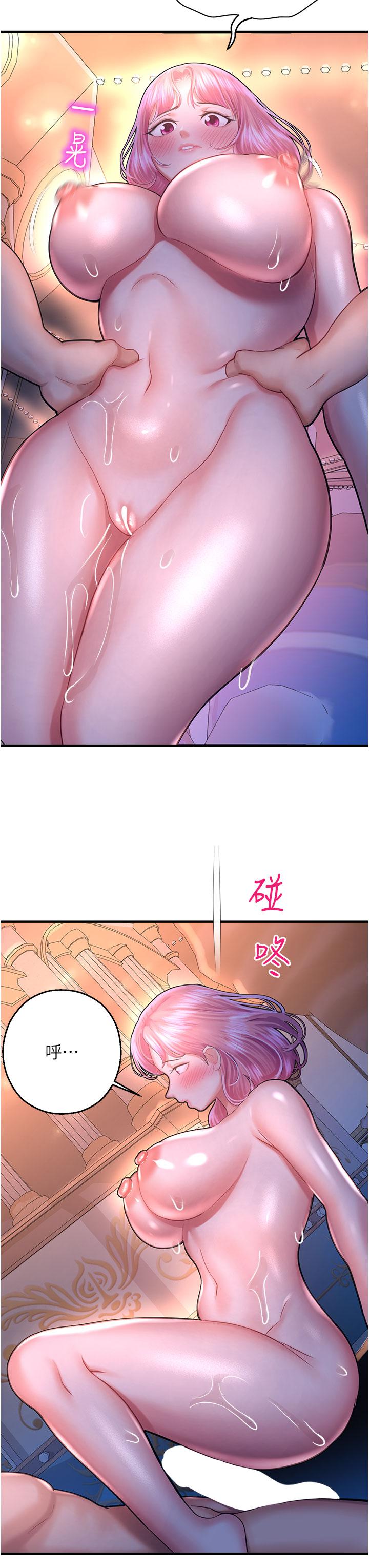 36P - 命运湿乐园