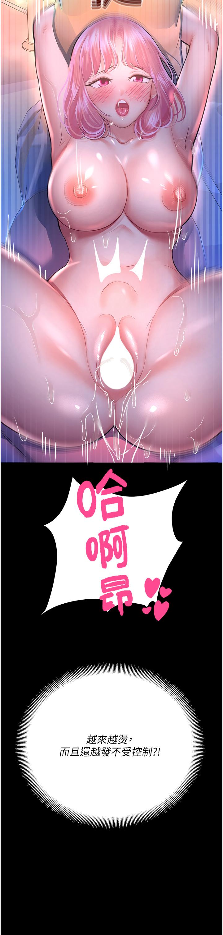60P - 命运湿乐园