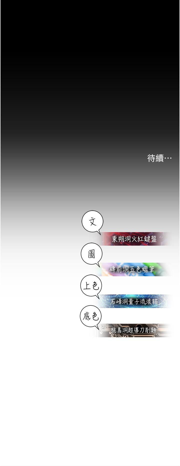 61P - 命运湿乐园