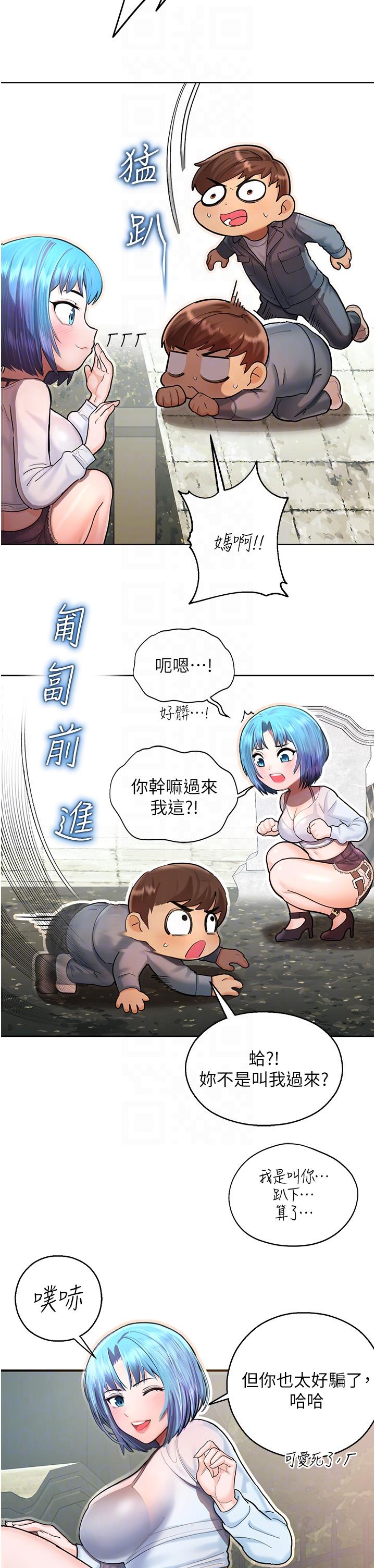 10P - 命运湿乐园