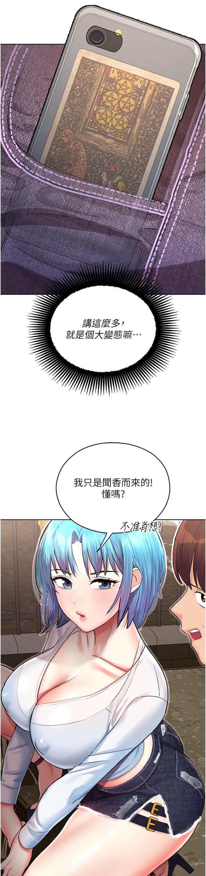 15P - 命运湿乐园