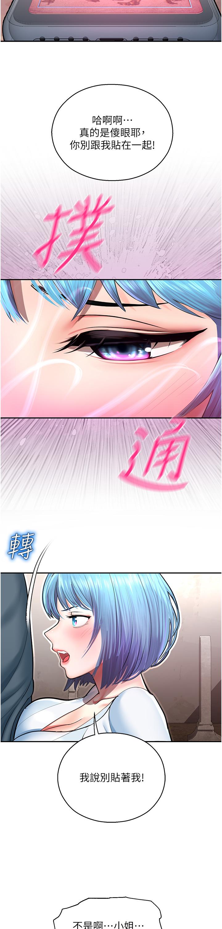 27P - 命运湿乐园