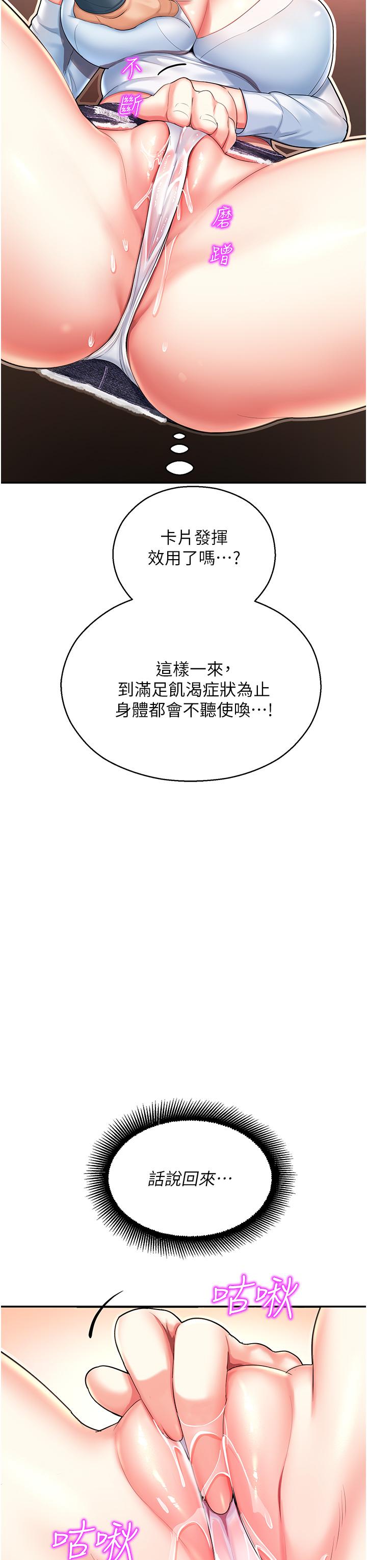 33P - 命运湿乐园