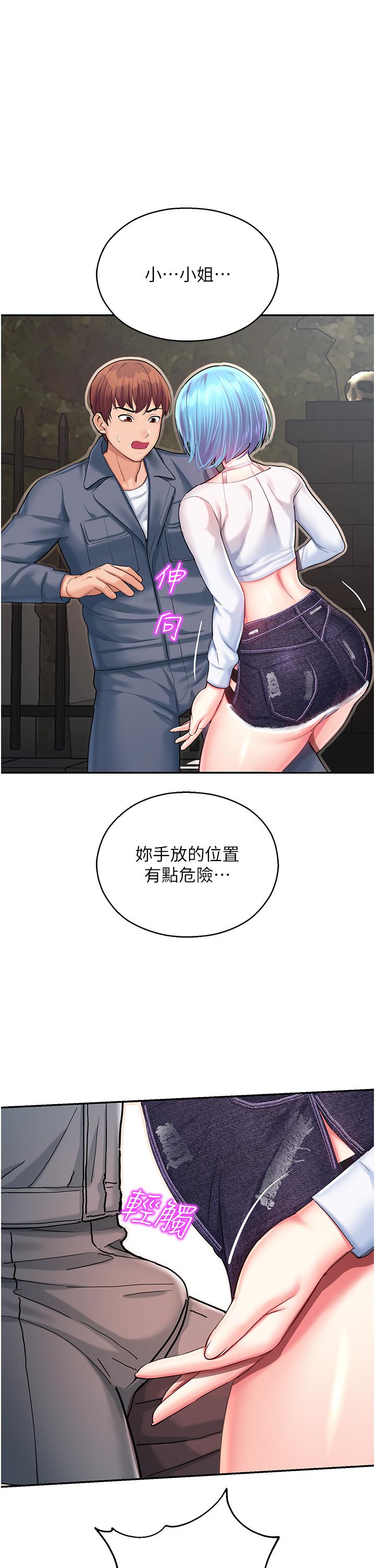 36P - 命运湿乐园