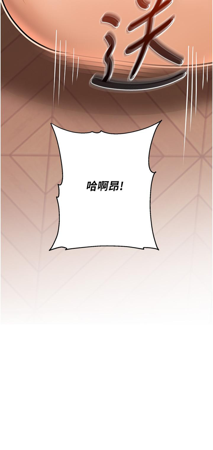 86P - 命运湿乐园