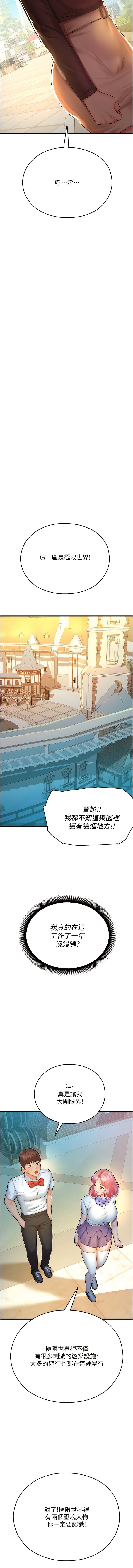 15P - 命运湿乐园