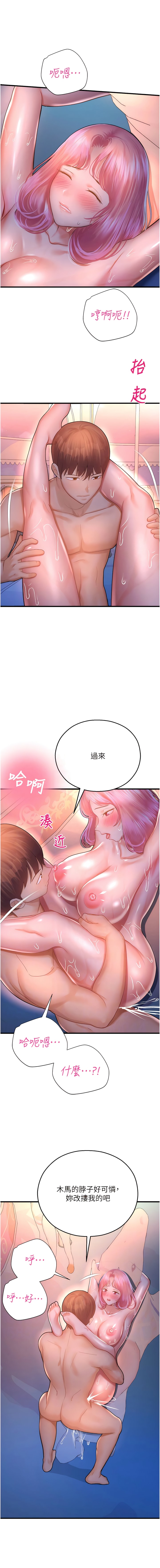 5P - 命运湿乐园