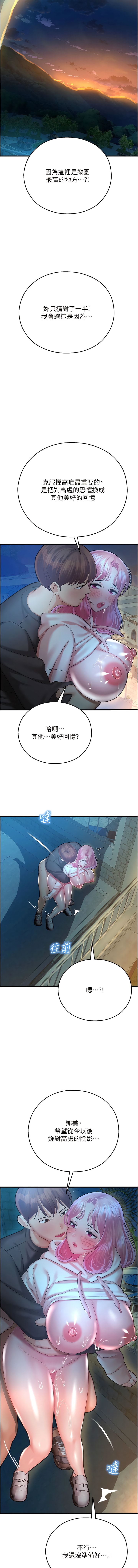 19P - 命运湿乐园