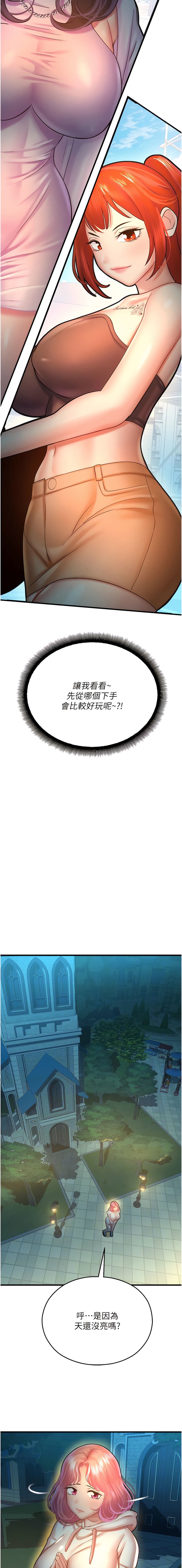 6P - 命运湿乐园