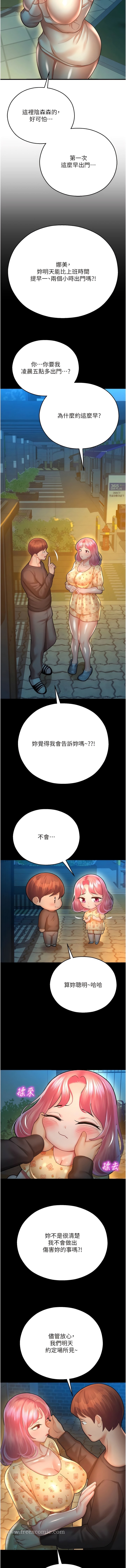 7P - 命运湿乐园