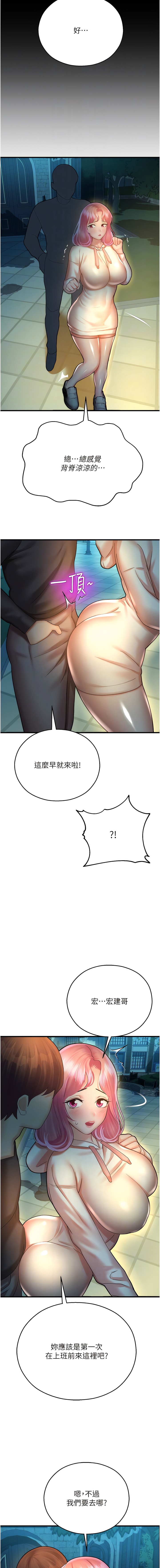 8P - 命运湿乐园